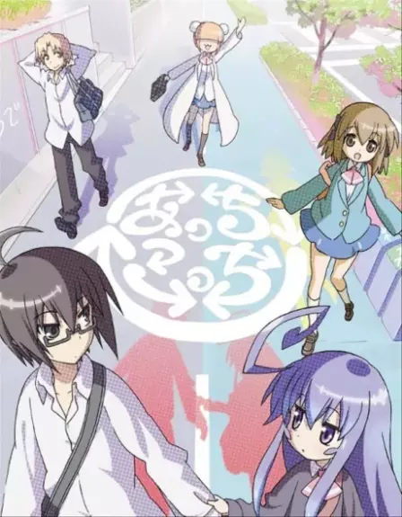 Acchi Kocchi English Subbed poster