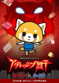 Aggressive Retsuko English Dubbed poster
