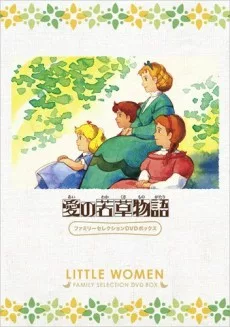 Ai no Wakakusa Monogatari English Dubbed poster