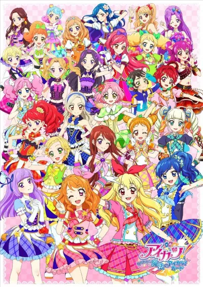 Aikatsu!: Nerawareta Mahou no Aikatsu! Card English Subbed poster