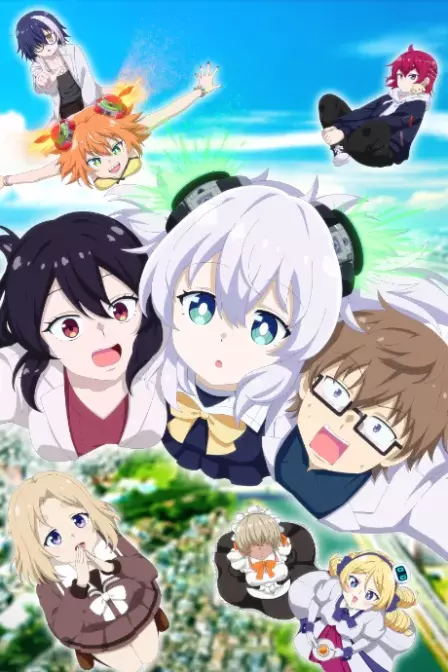 Alma chan wa Kazoku ni Naritai