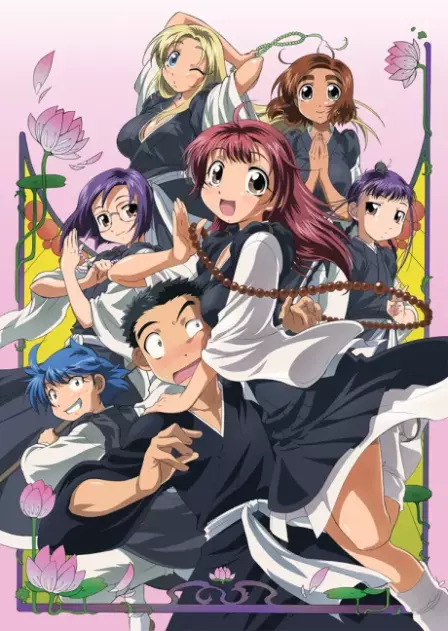 Amaenaide yo!! English Dubbed poster