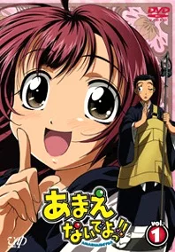 Amaenaide yo!! Special English Subbed poster