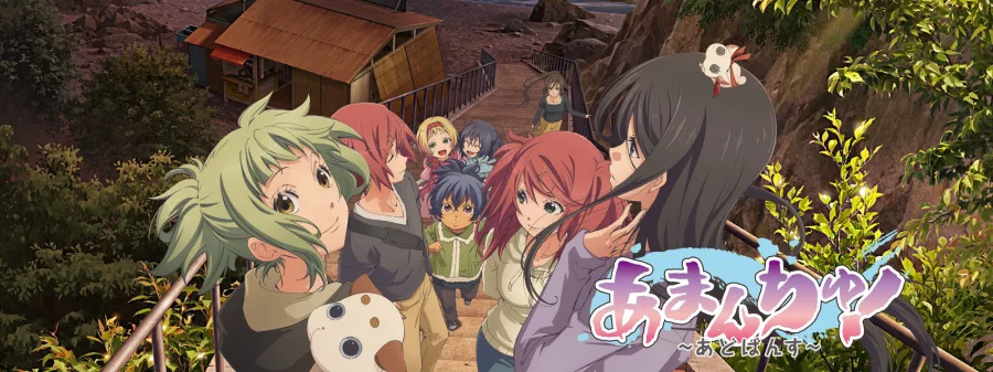 Amanchu! Advance BG