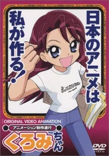 Animation Seisaku Shinkou Kuromi-chan English Subbed poster