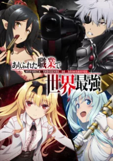 Arifureta Shokugyou de Sekai Saikyou Prologue English Subbed poster
