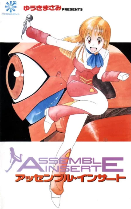 Assemble Insert English Subbed poster