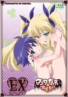 Astarotte no Omocha! EX English Subbed poster