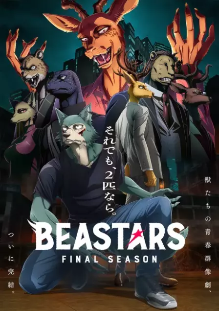 BEASTARS FINAL SEASON Part