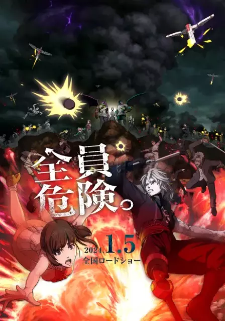 BLOODY ESCAPE Jigoku no Tousou Geki