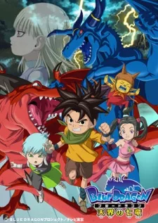 BLUE DRAGON: Tenkai no Shichi Ryuu English Subbed poster