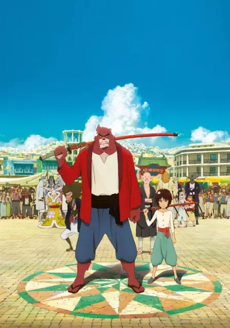 Bakemono no Ko English Subbed poster