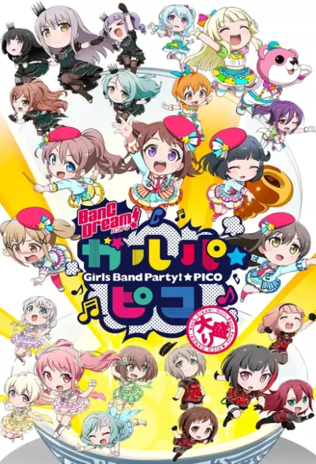 BanG Dream! Garupa☆Pico Oomori