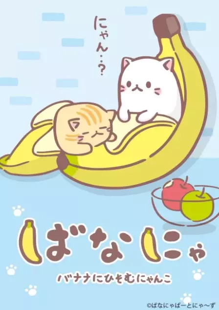 Bananya English Dubbed poster