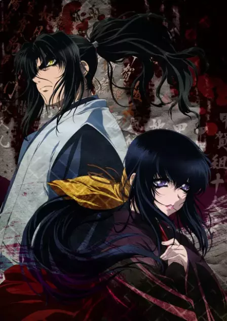 Basilisk Kouga Ninpouchou