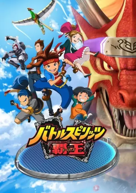 Battle Spirits: Heroes English Subbed poster