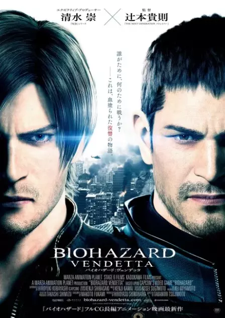 Biohazard: Vendetta English Subbed poster