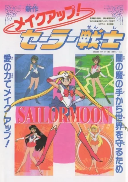 Bishoujo Senshi Sailor Moon R: Make Up! Sailor Senshi English Subbed poster