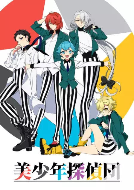 Bishounen Tanteidan English Dubbed poster