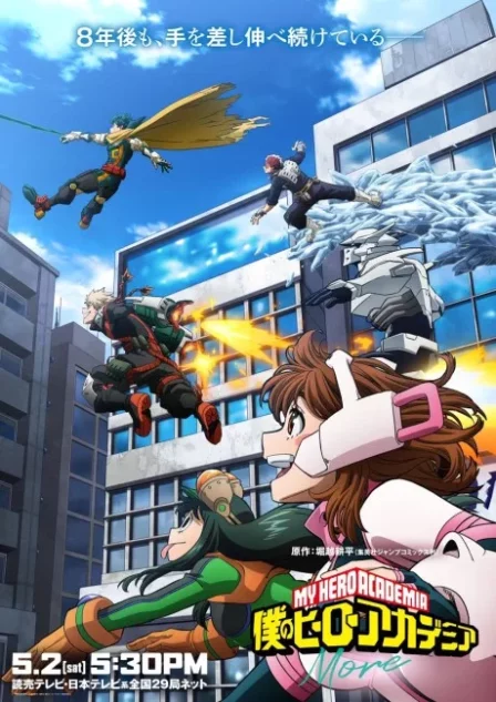 Boku no Hero Academia No. 170+1: More English Subbed poster