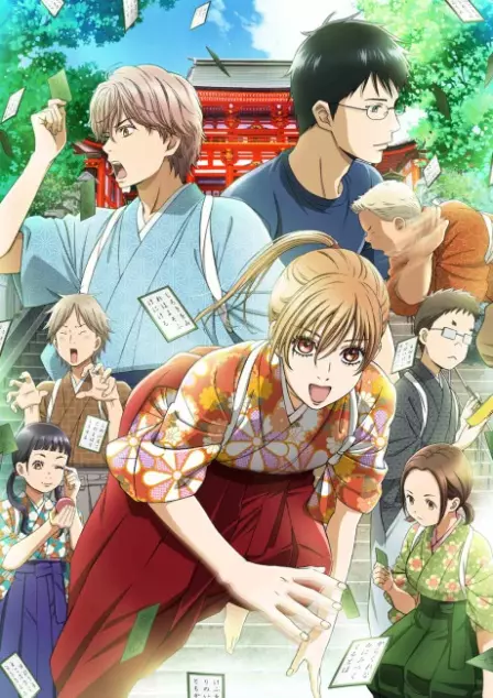 Chihayafuru 2 English Subbed poster