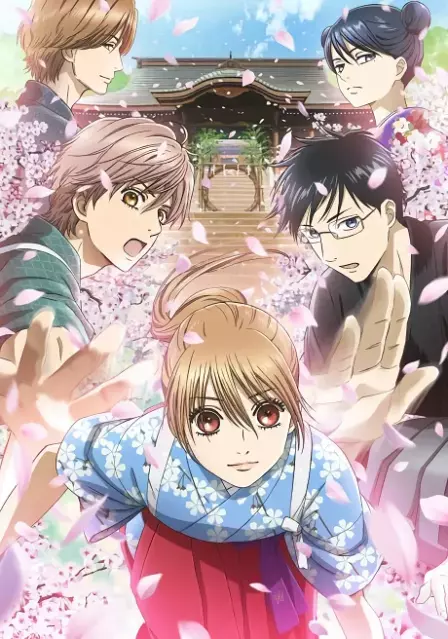 Chihayafuru 3 English Dubbed poster