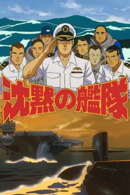 Chinmoku no Kantai English Subbed poster