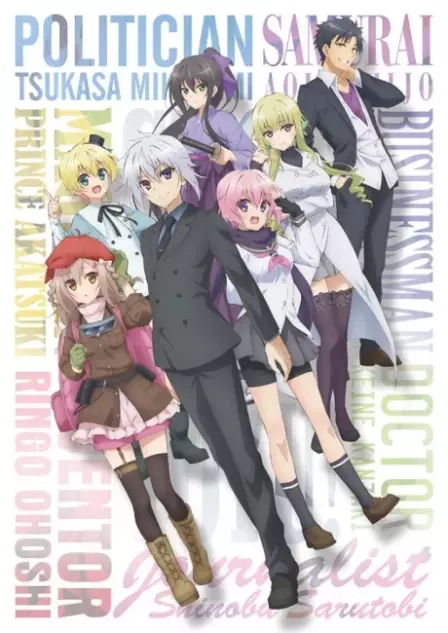 Choujin Koukousei-tachi wa Isekai demo Yoyuu de Ikinuku you desu! English Dubbed poster