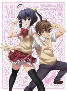 Chuunibyou demo Koi ga Shitai! Ren: Saisei no... Jaou Shingan Mokushiroku English Subbed poster