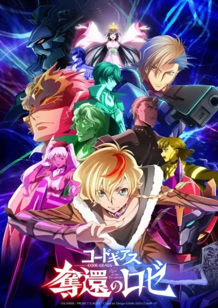 Code Geass Dakkan no Rozé