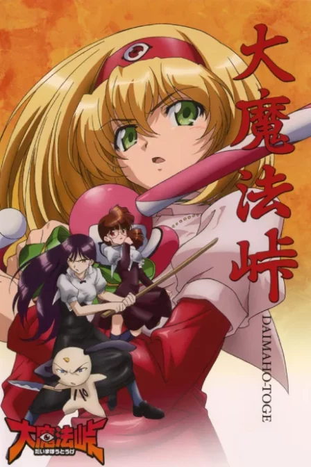 Dai Mahou Touge English Subbed poster