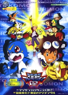 Digimon Adventure 02: Digimon Hurricane Jouriku!! / Chouzetsu Shinka!! Ougon no Digimental English Dubbed poster
