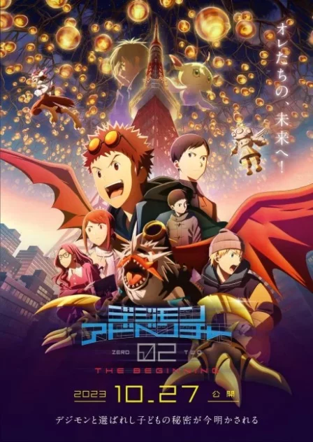 Digimon Adventure 02 THE BEGINNING English Subbed poster