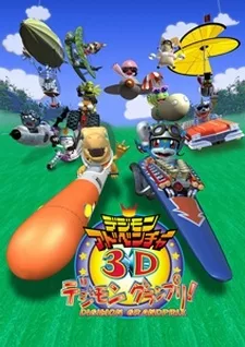 Digimon Adventure 3D: Digimon Grand Prix! English Subbed poster