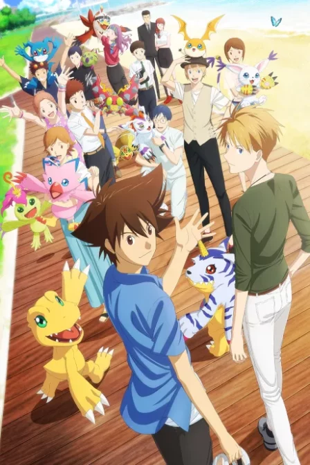 Digimon Adventure: LAST EVOLUTION Kizuna English Subbed poster