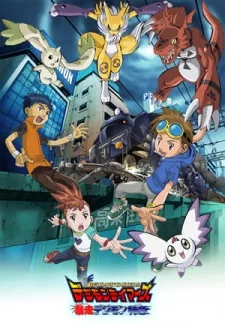 Digimon Tamers: Bousou Digimon Tokkyuu English Dubbed poster
