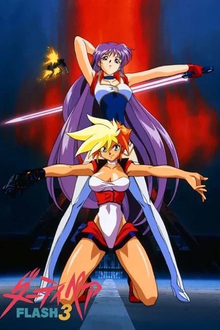 Dirty Pair FLASH