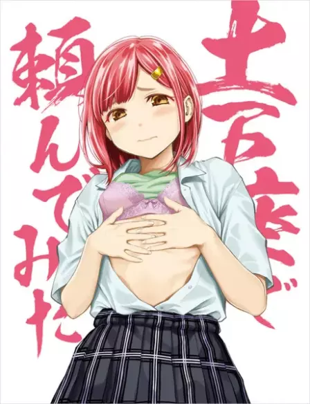 Dogeza de Tanondemita Isekai hen