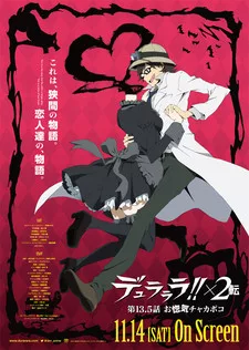 Durarara!!x2 Ten: Onoroke Chakapoko English Dubbed poster