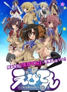 Ebiten: Kouritsu Ebisugawa Koukou Tenmonbu OVA English Subbed poster