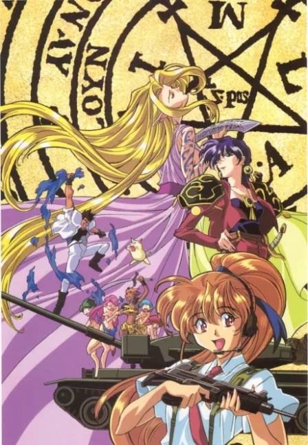 Elf wo Karu Mono-tachi II English Subbed poster