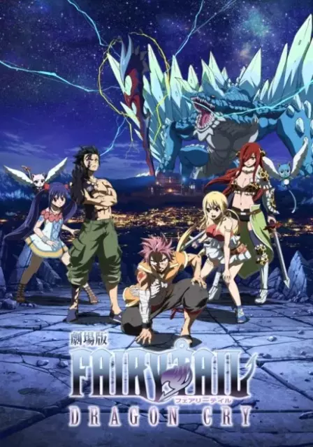 FAIRY TAIL: DRAGON CRY English Subbed poster