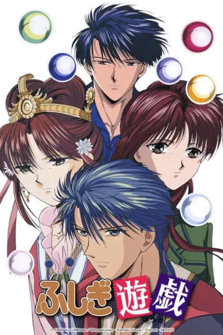 Fushigi Yuugi OVA English Subbed poster