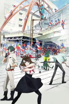 GATCHAMAN CROWDS insight #0 inbound English Subbed poster