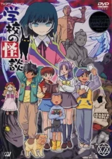 Gakkou no Kaidan: Kubinashi Rider!! Shi no Noroi English Subbed poster
