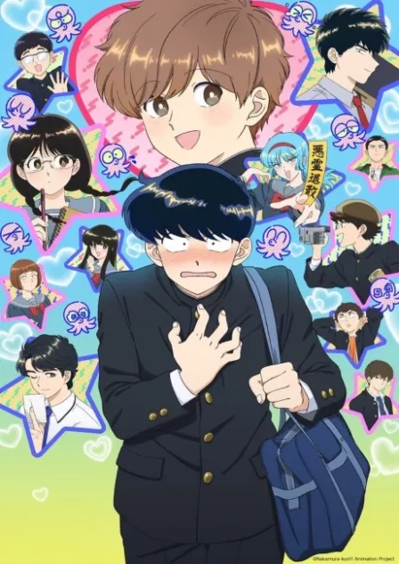 Ganbare! Nakamura kun!! Cover