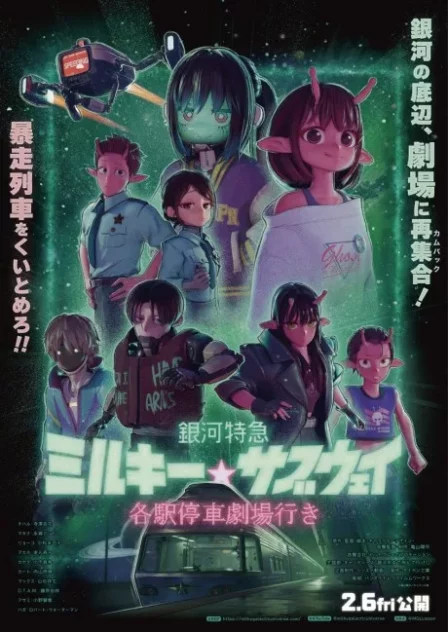 Ginga Tokkyuu Milky☆Subway: Kakueki Teisha Gekijou Iki English Subbed poster