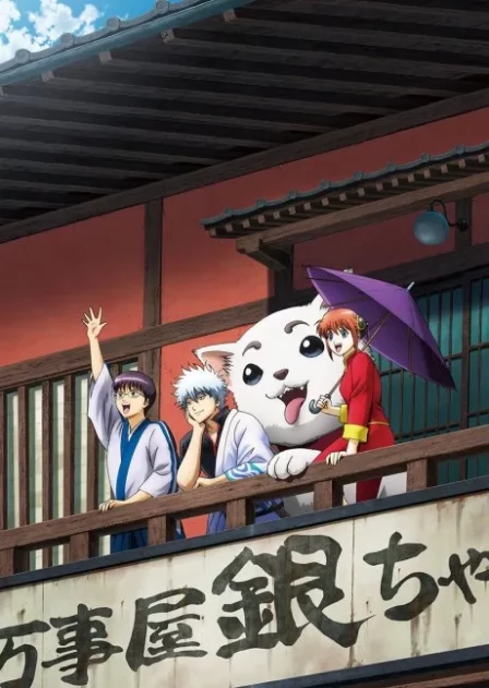 Gintama' Enchousen