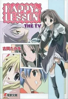 HAPPY☆LESSON: Hoka Hoka★Kanna to Futari Kiri English Dubbed poster