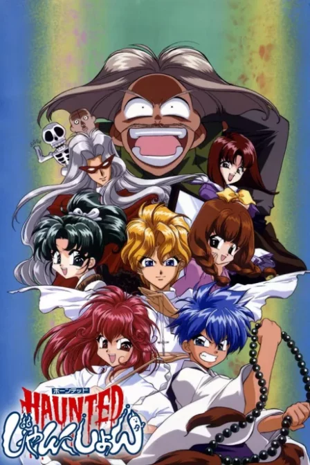 HAUNTED Junction English Subbed poster